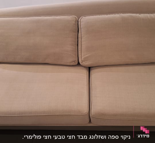 ספה נקייה עם כריות במראה מודרני